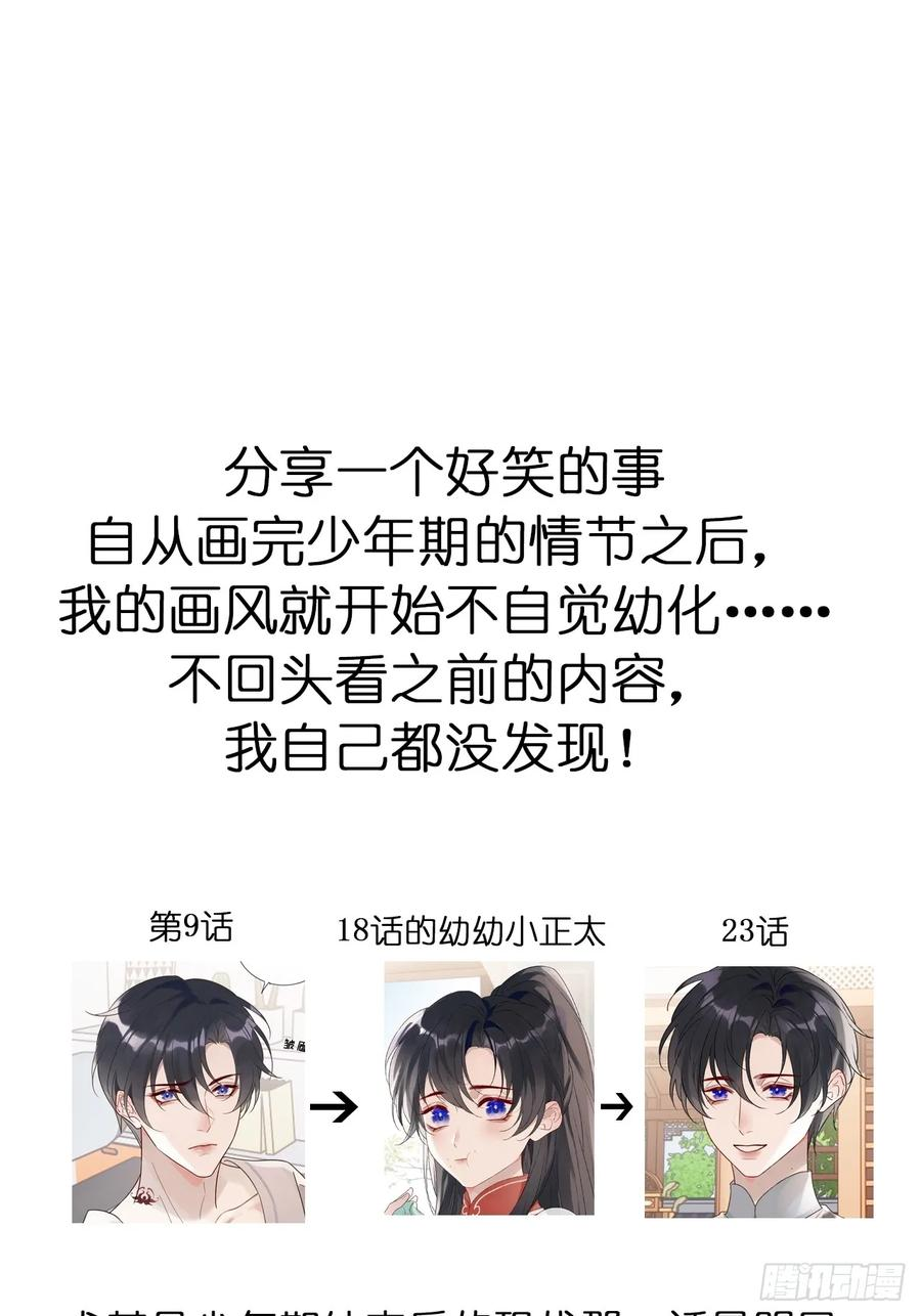 31 我喜欢你 第51页