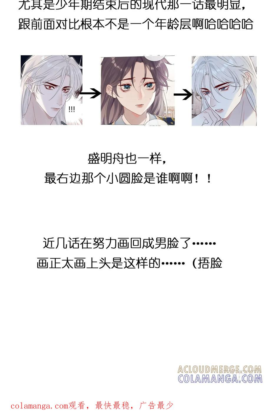 31 我喜欢你 第52页