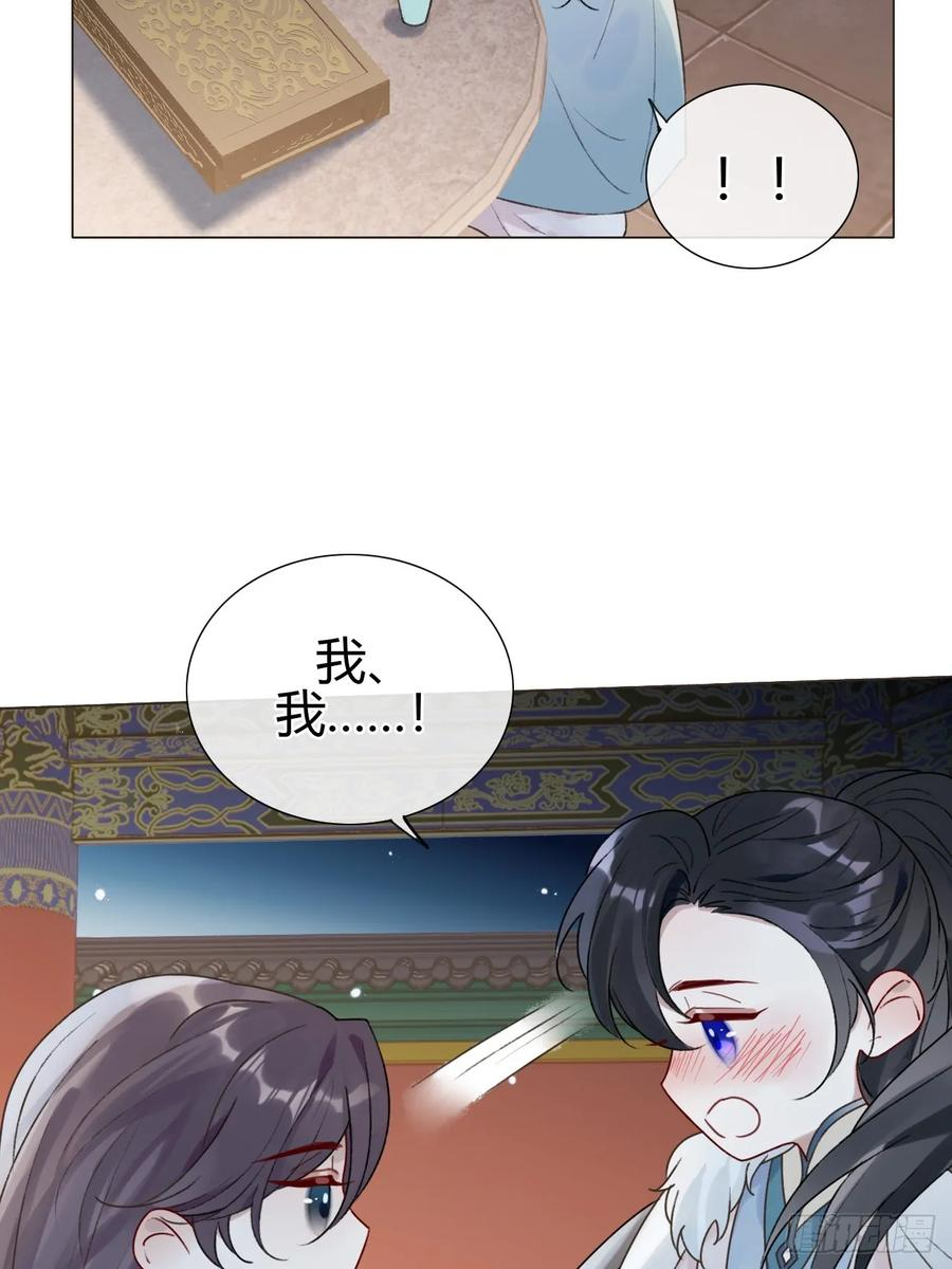 32 偷情？ 第3页