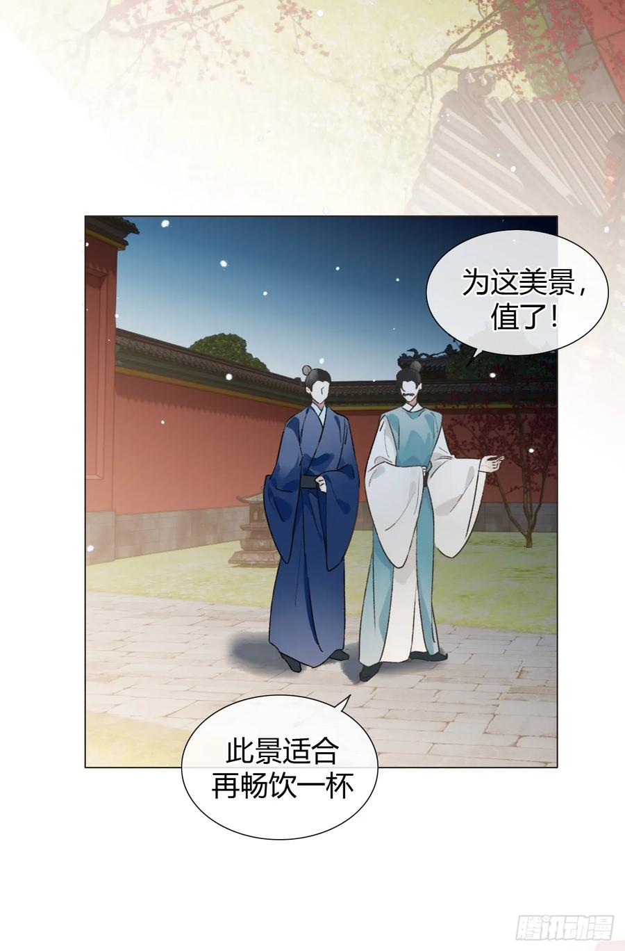 32 偷情？ 第8页