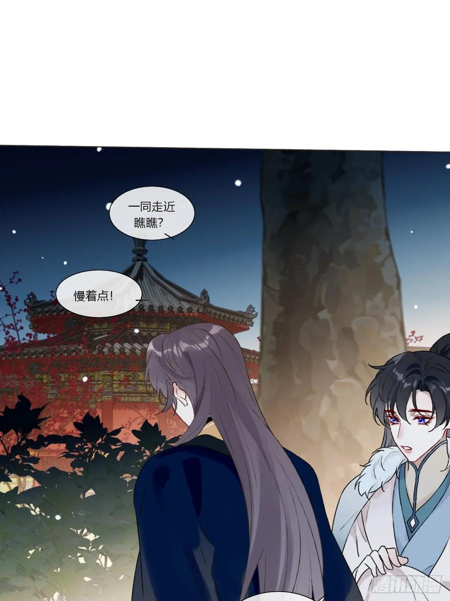 32 偷情？ 第9页