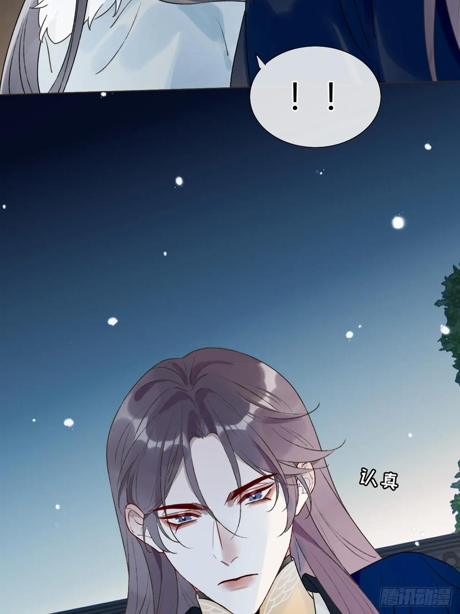 32 偷情？ 第11页