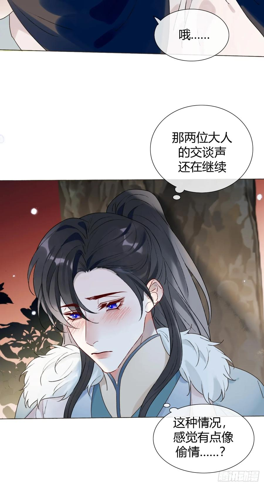 32 偷情？ 第15页