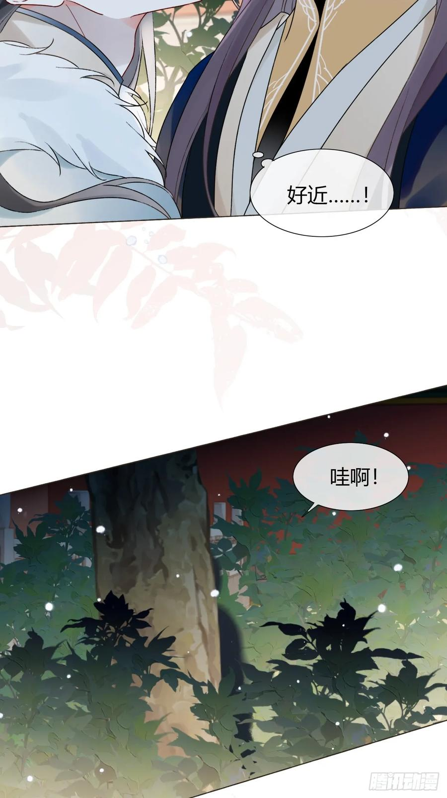 32 偷情？ 第18页