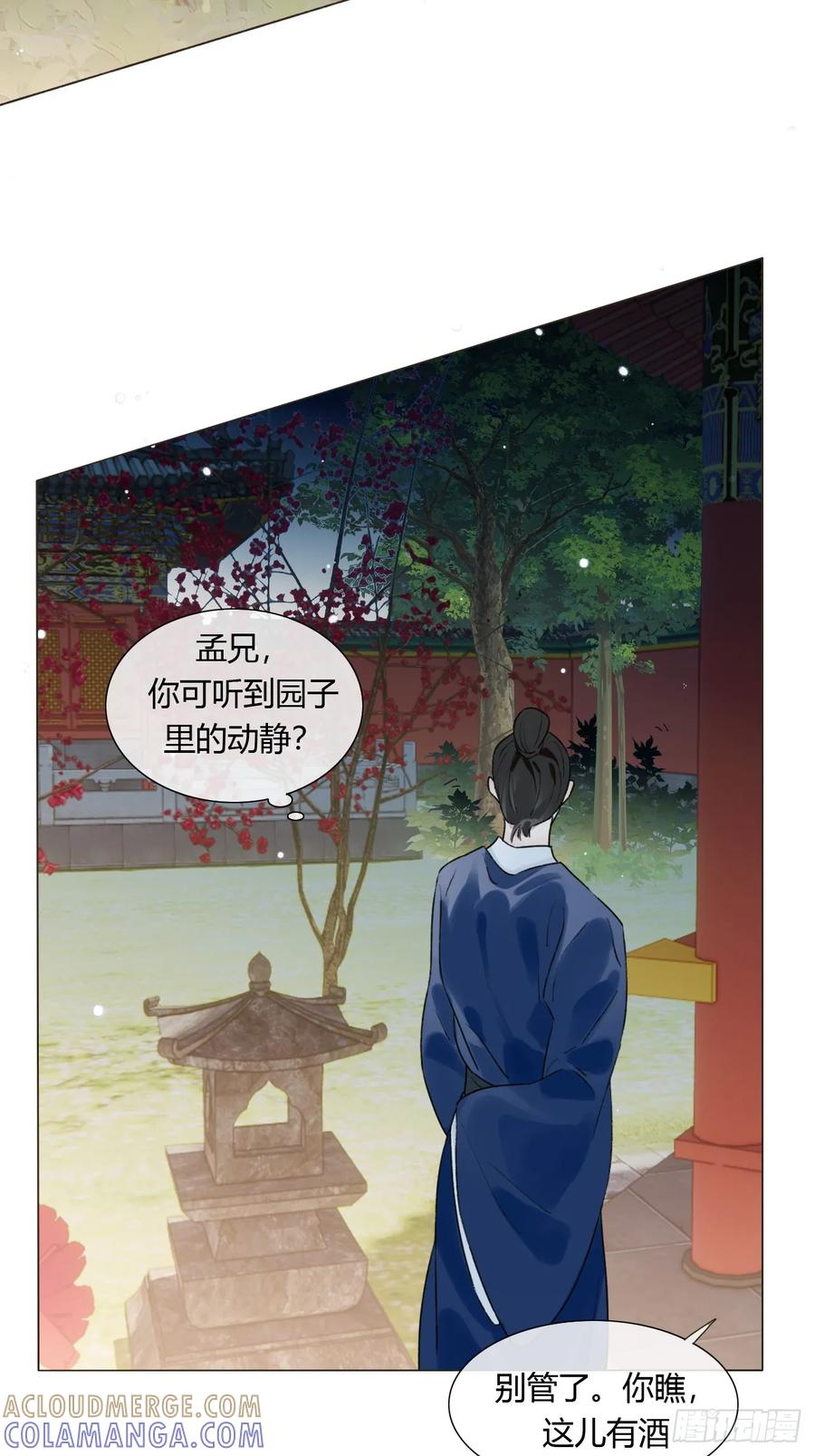 32 偷情？ 第19页