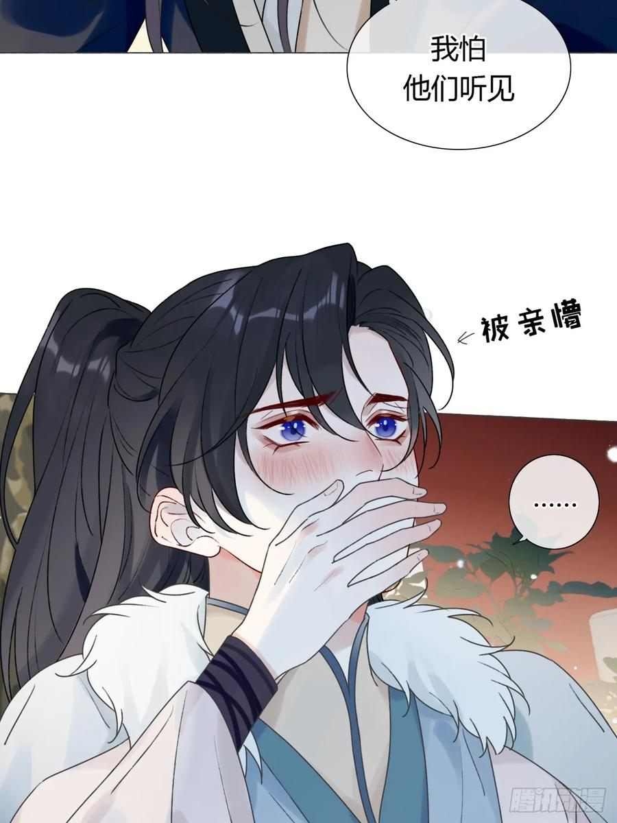 32 偷情？ 第24页