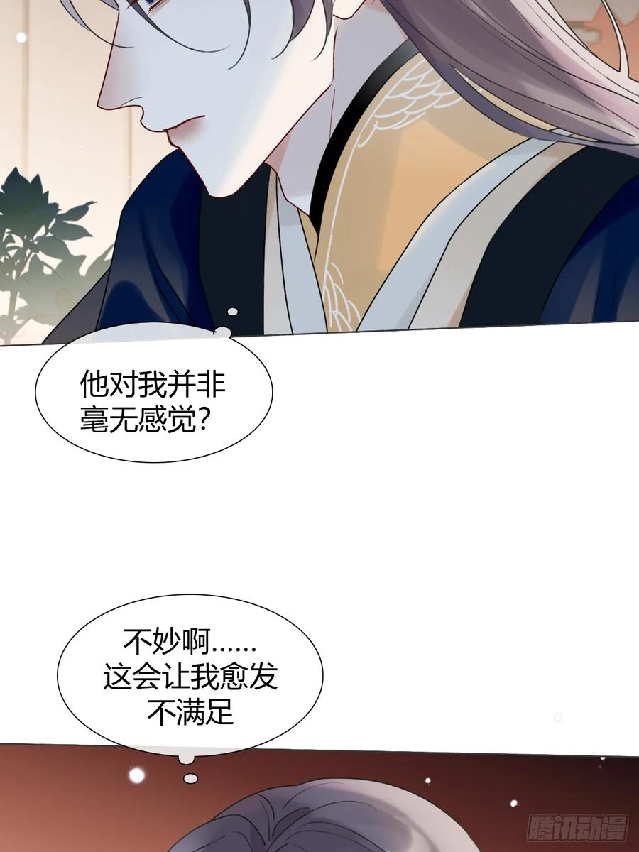 32 偷情？ 第26页