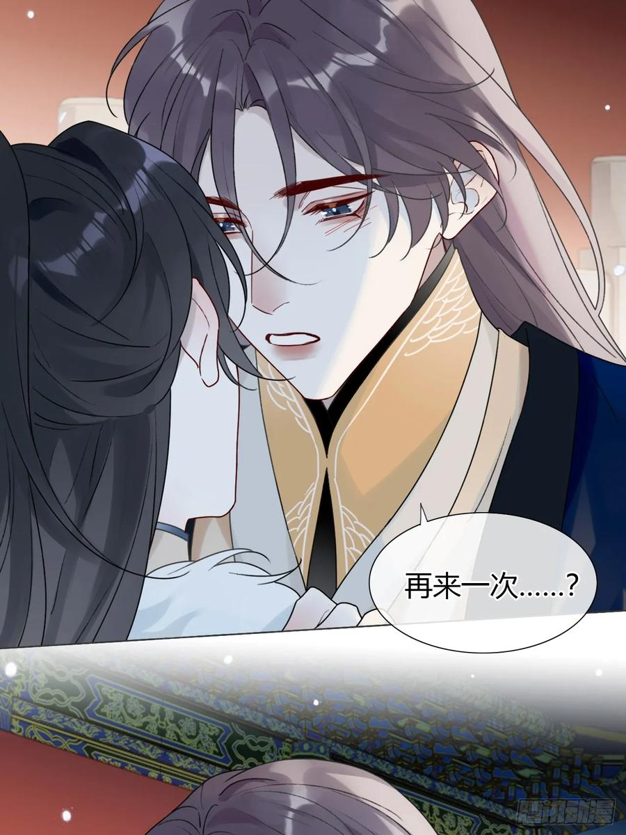 32 偷情？ 第27页