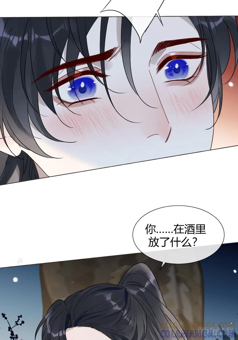 32 偷情？ 第31页