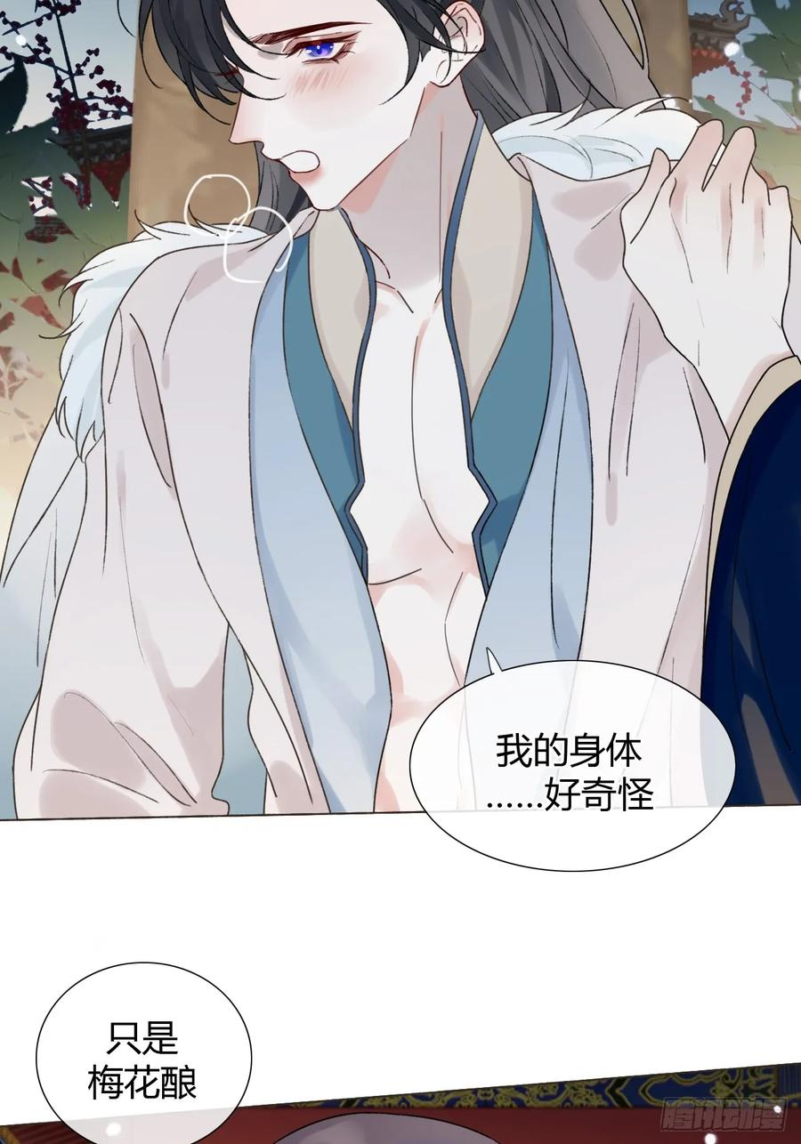 32 偷情？ 第32页