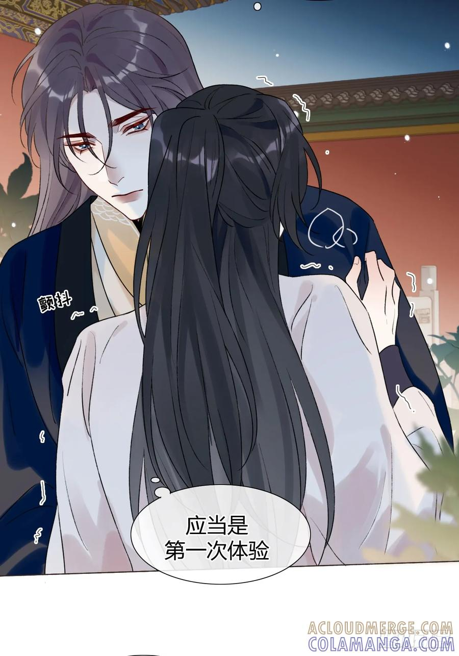 32 偷情？ 第34页