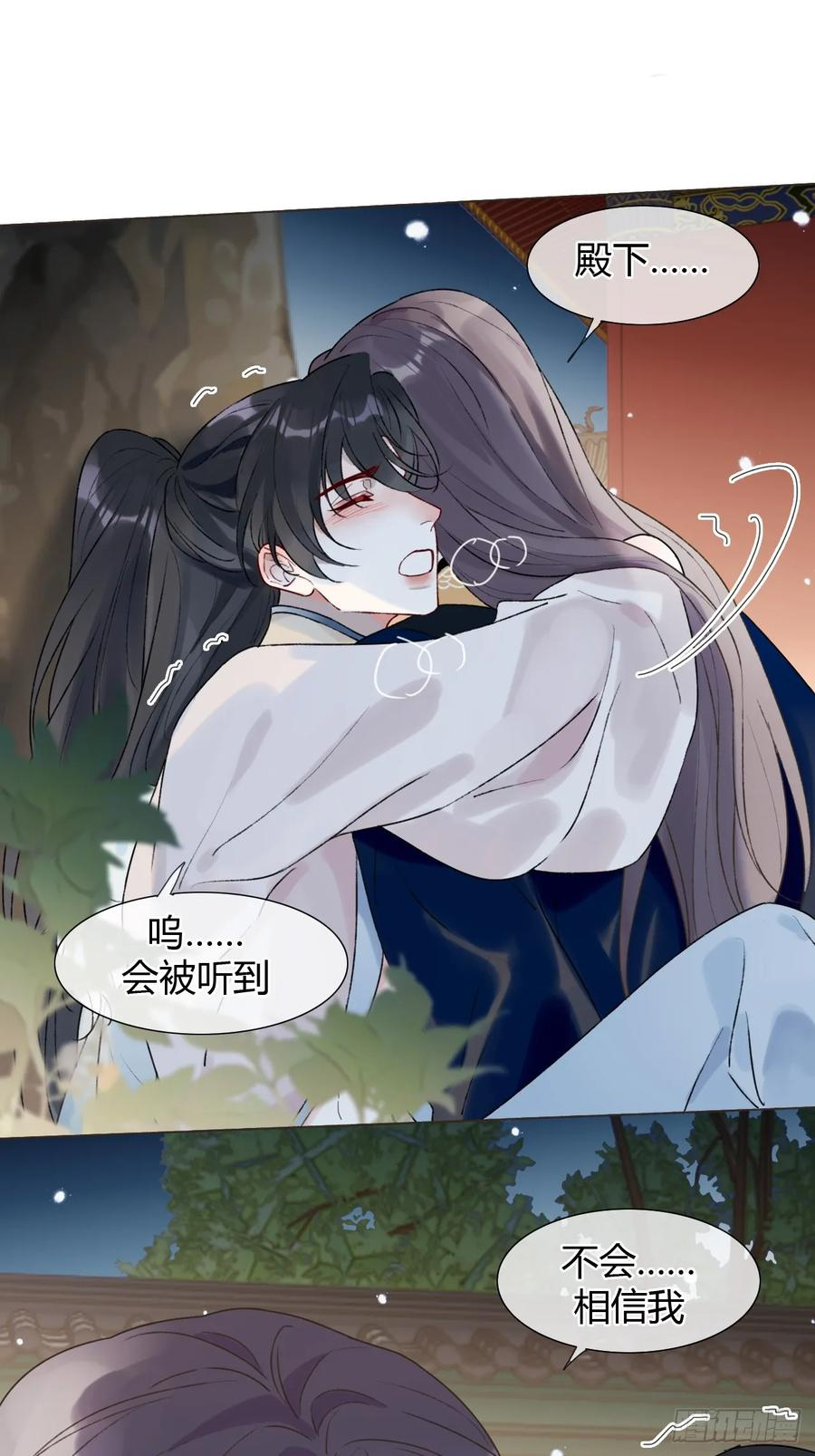 32 偷情？ 第36页