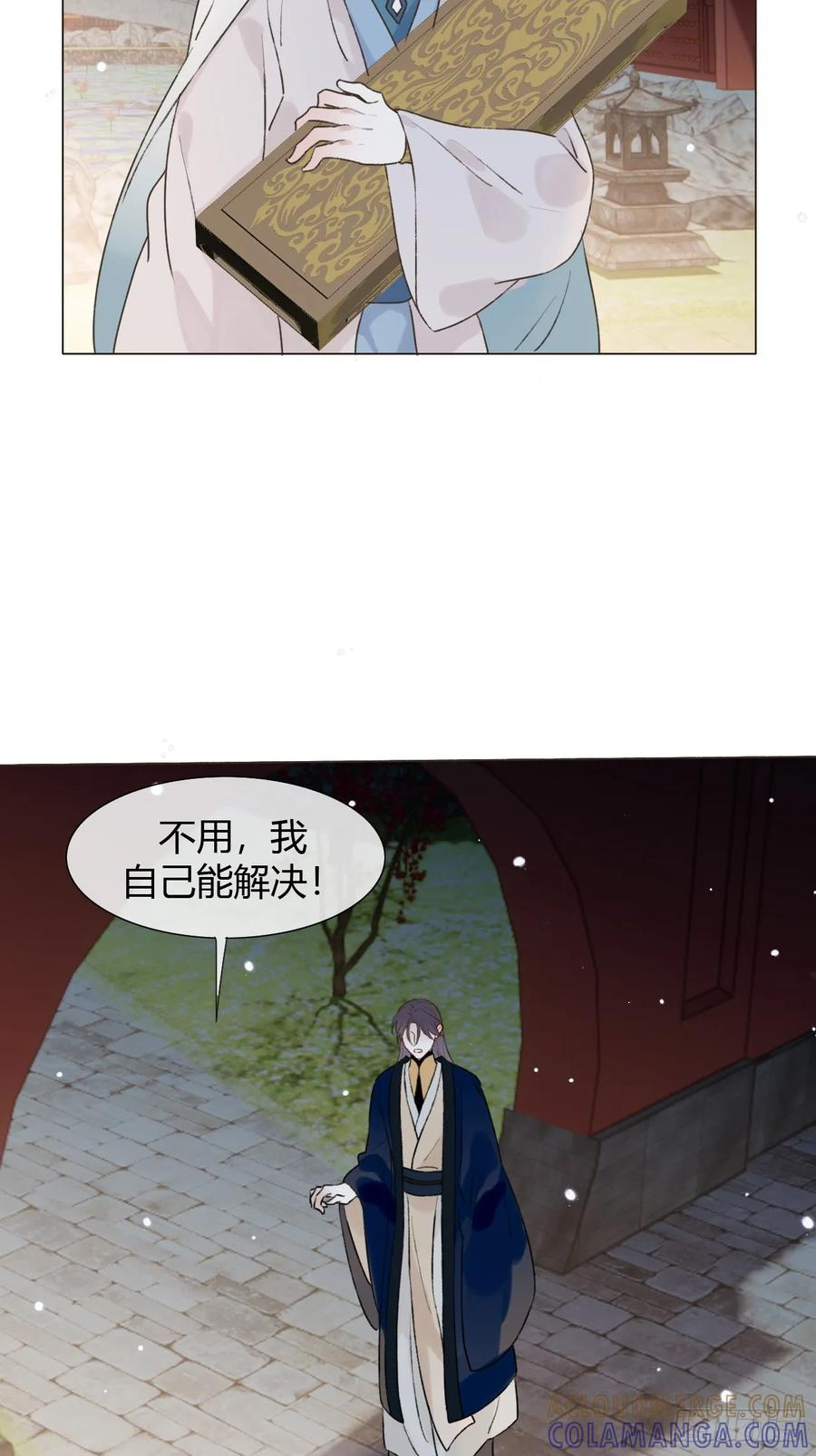 32 偷情？ 第43页