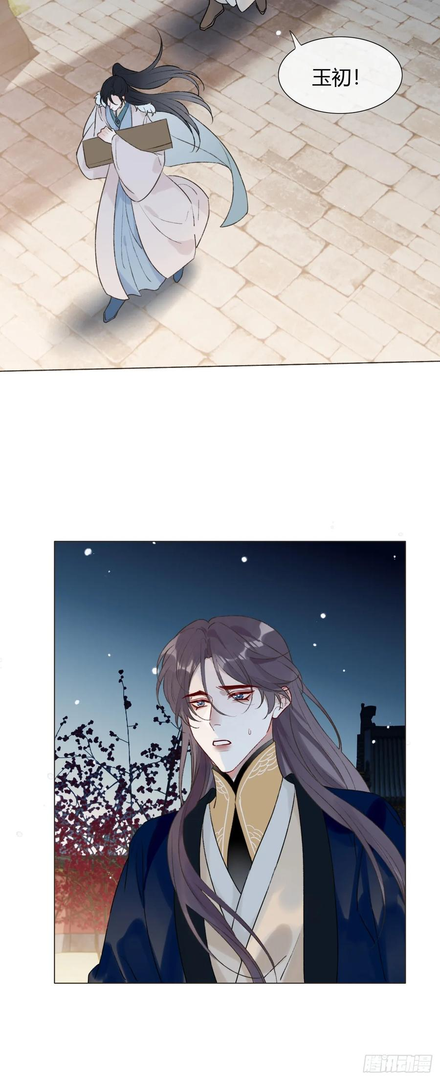 32 偷情？ 第44页