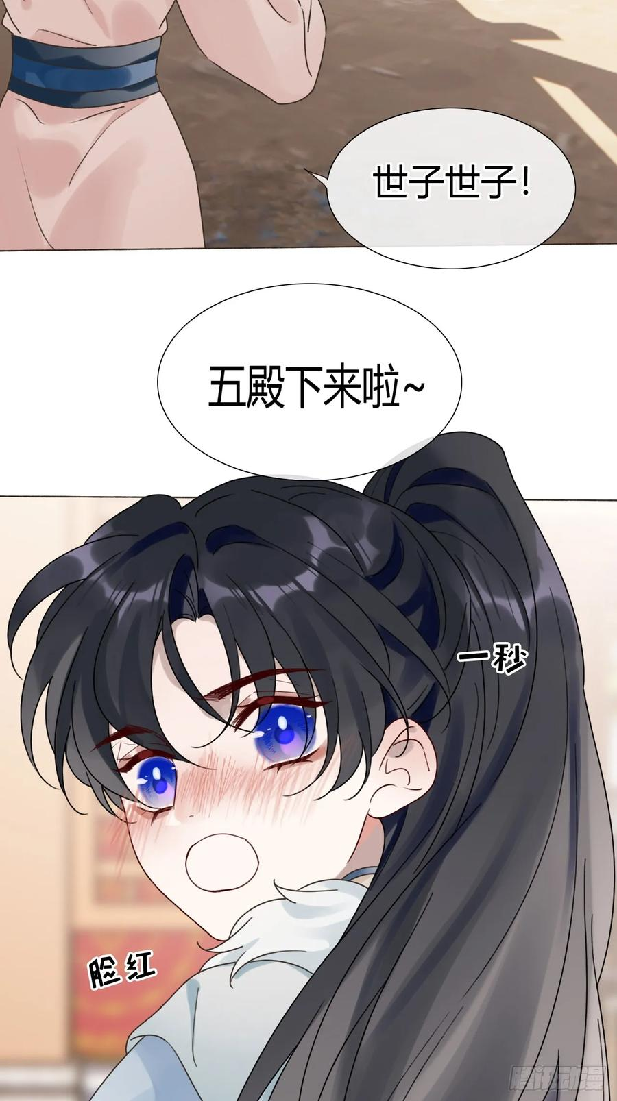32 偷情？ 第48页