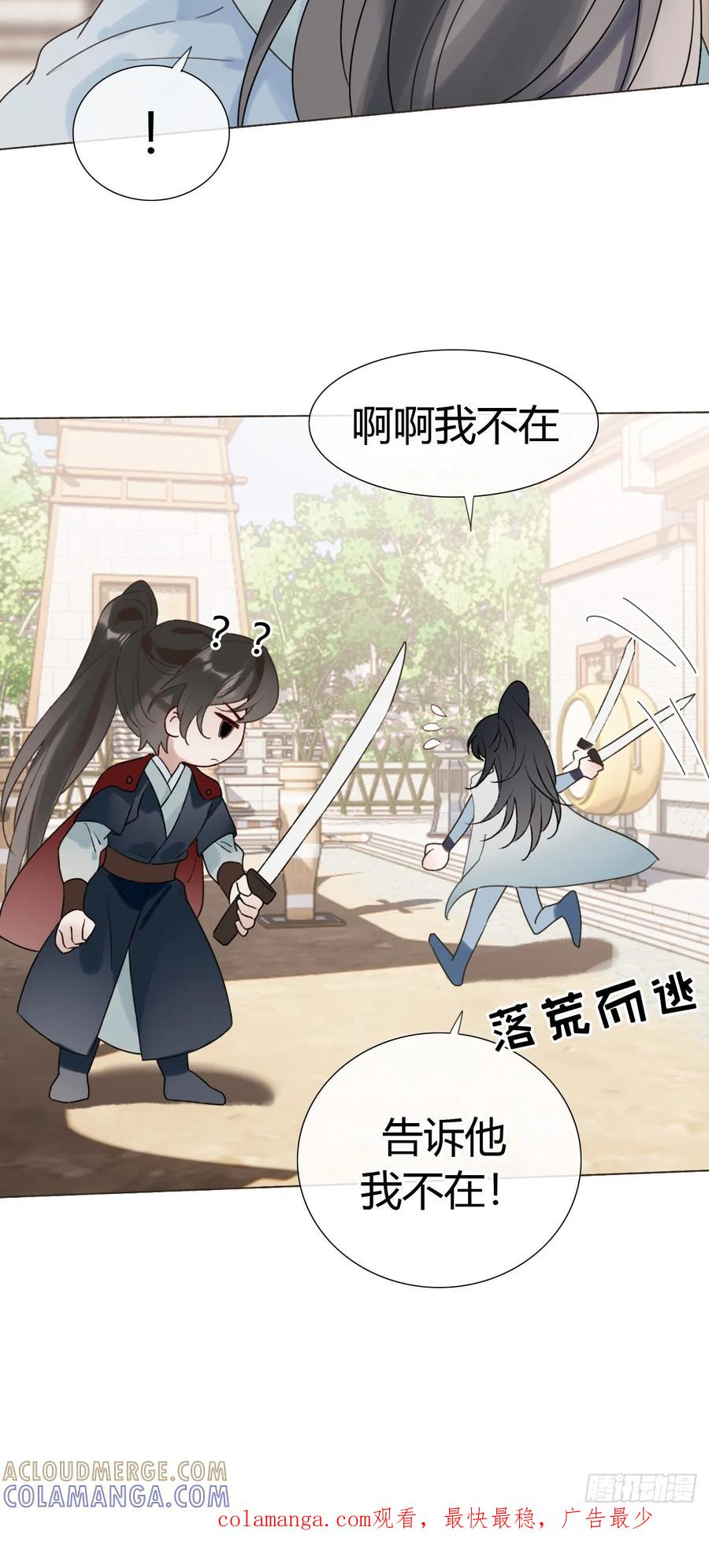 32 偷情？ 第49页