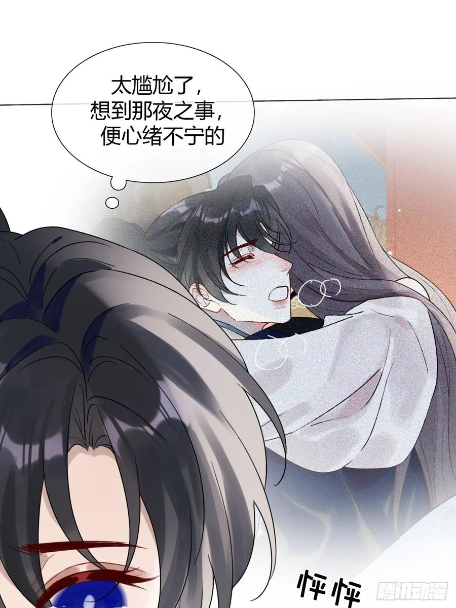 33 山雨欲来 第8页