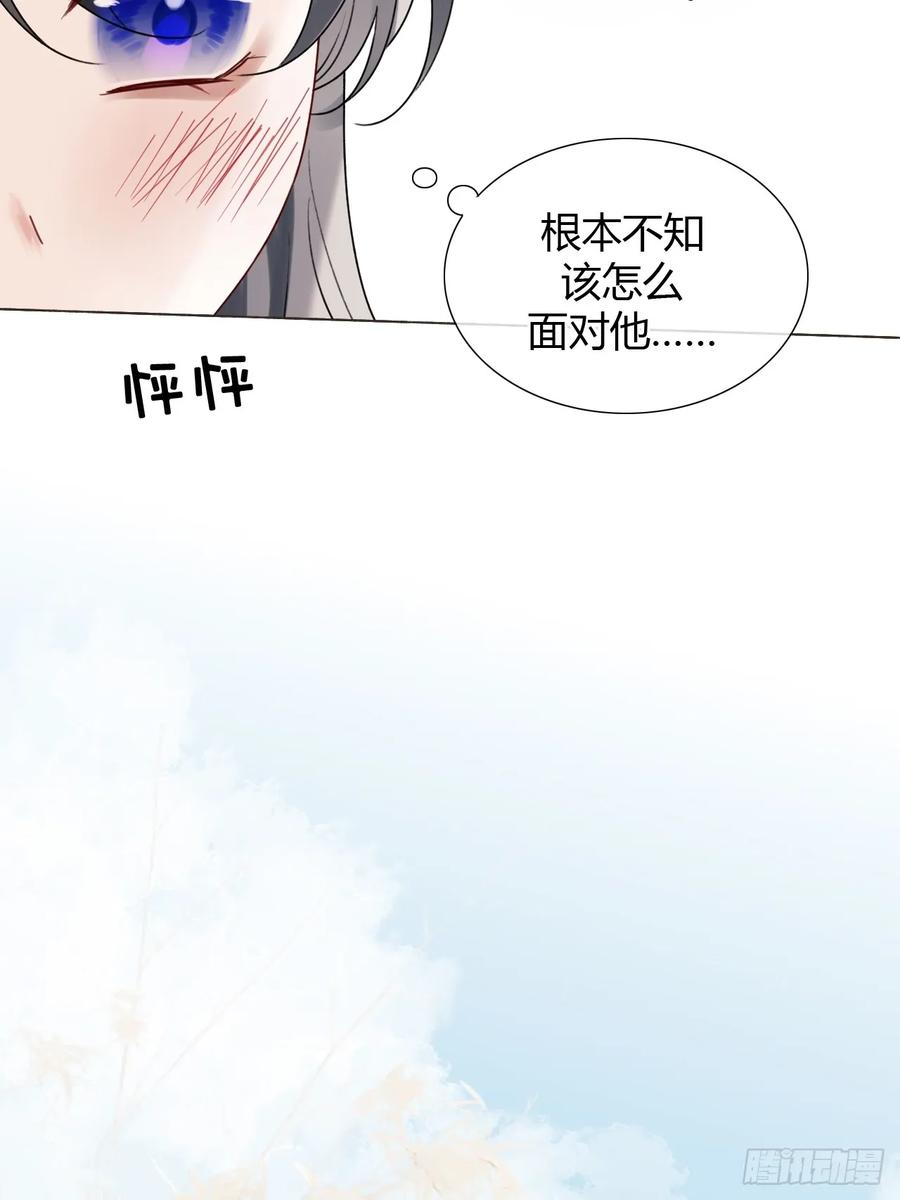 33 山雨欲来 第9页