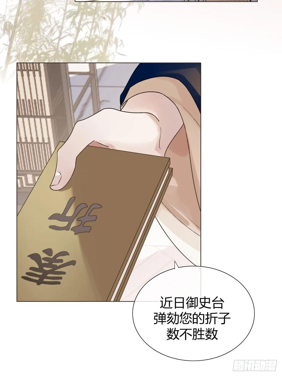 33 山雨欲来 第11页