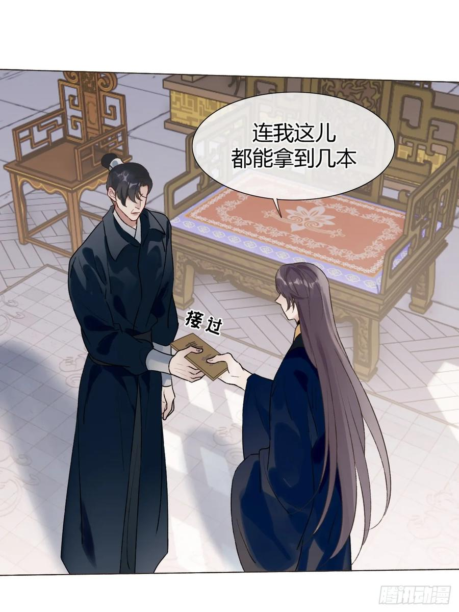 33 山雨欲来 第12页