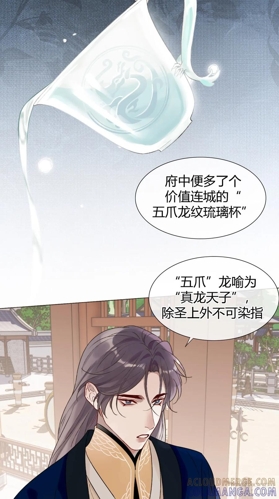 33 山雨欲来 第16页