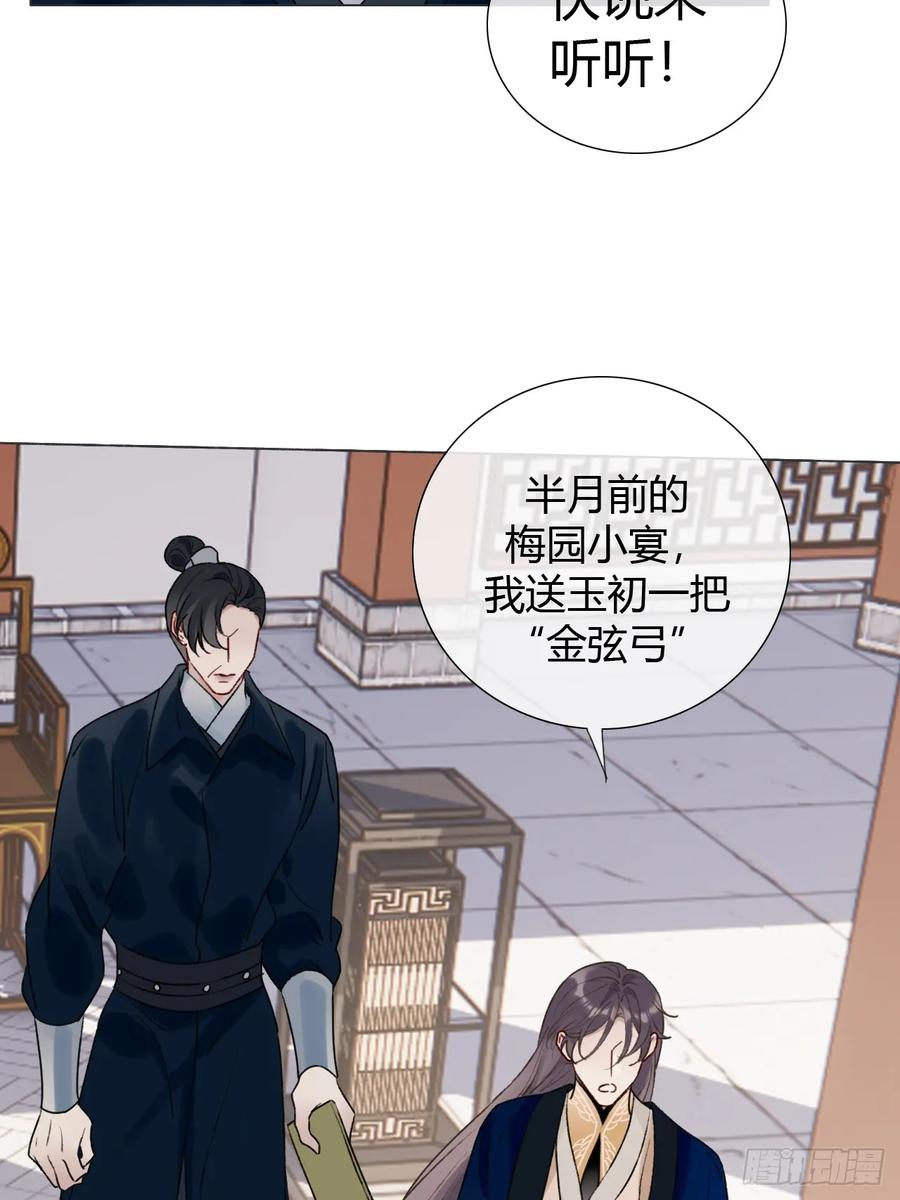 33 山雨欲来 第21页