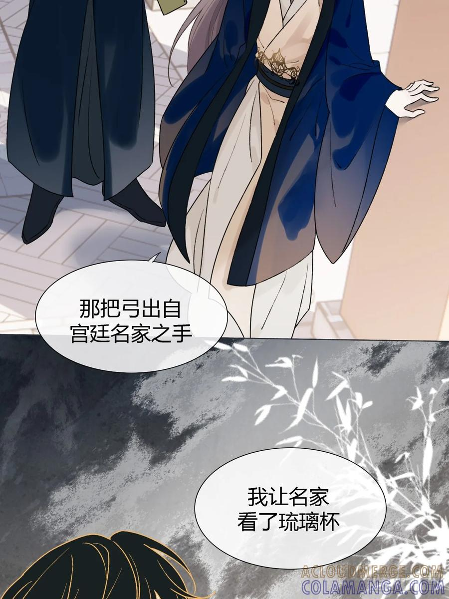 33 山雨欲来 第22页