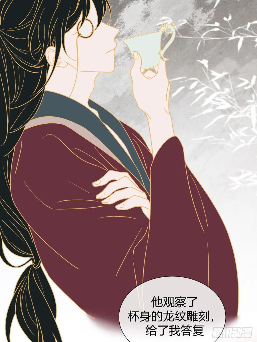 33 山雨欲来 第23页
