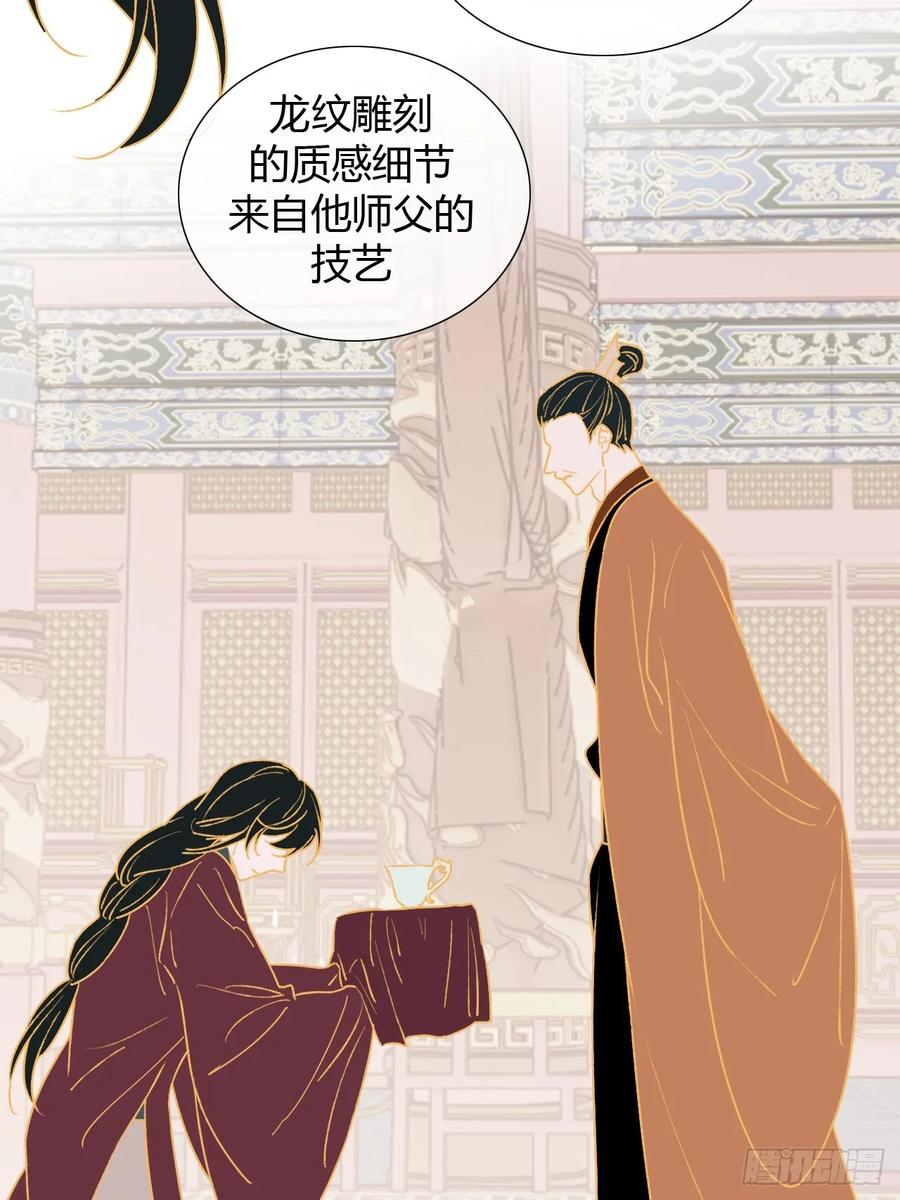 33 山雨欲来 第24页