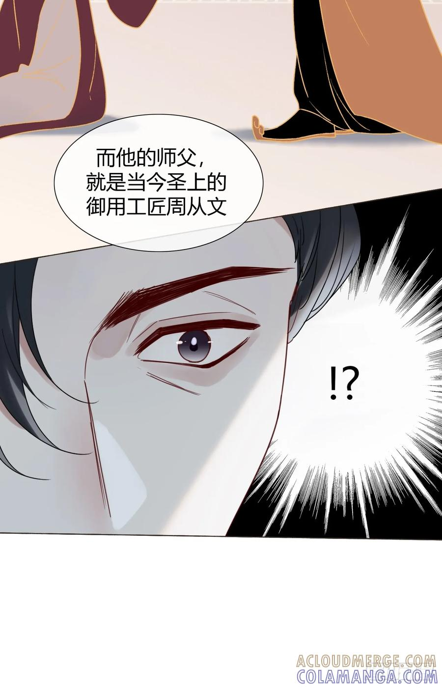 33 山雨欲来 第25页