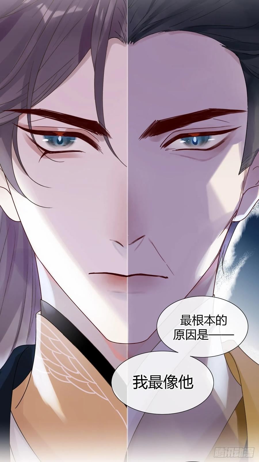 33 山雨欲来 第29页