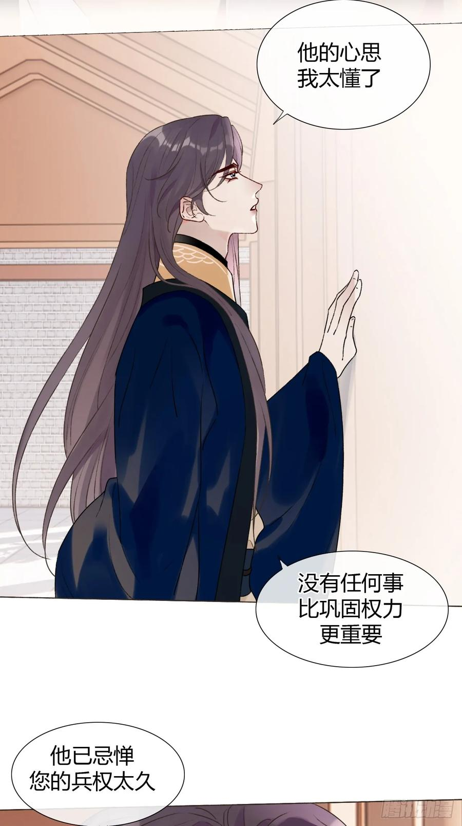 33 山雨欲来 第30页