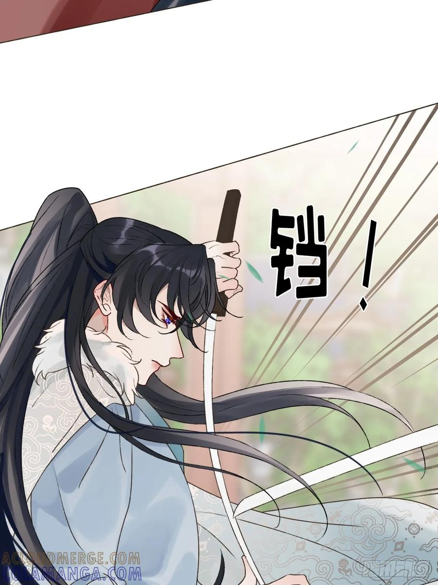 33 山雨欲来 第34页