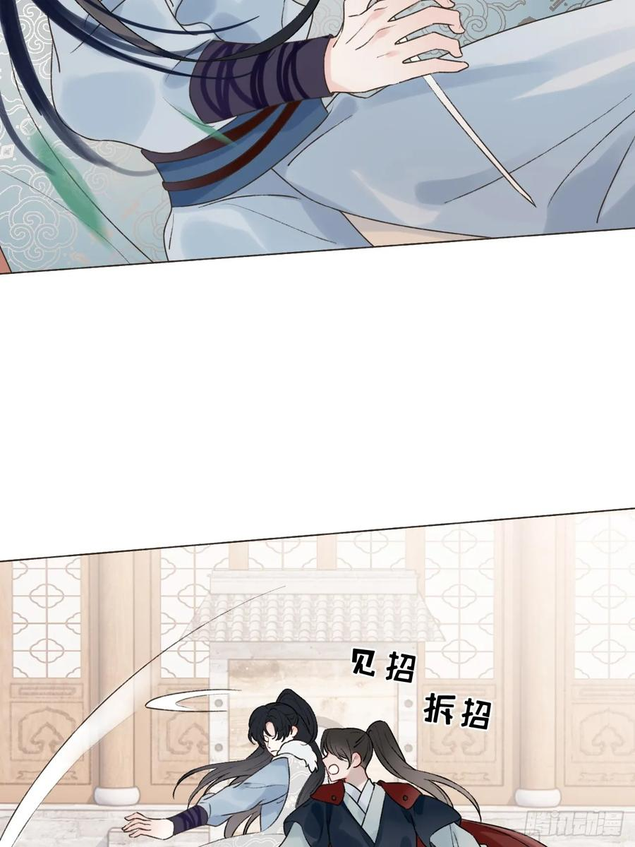 33 山雨欲来 第35页