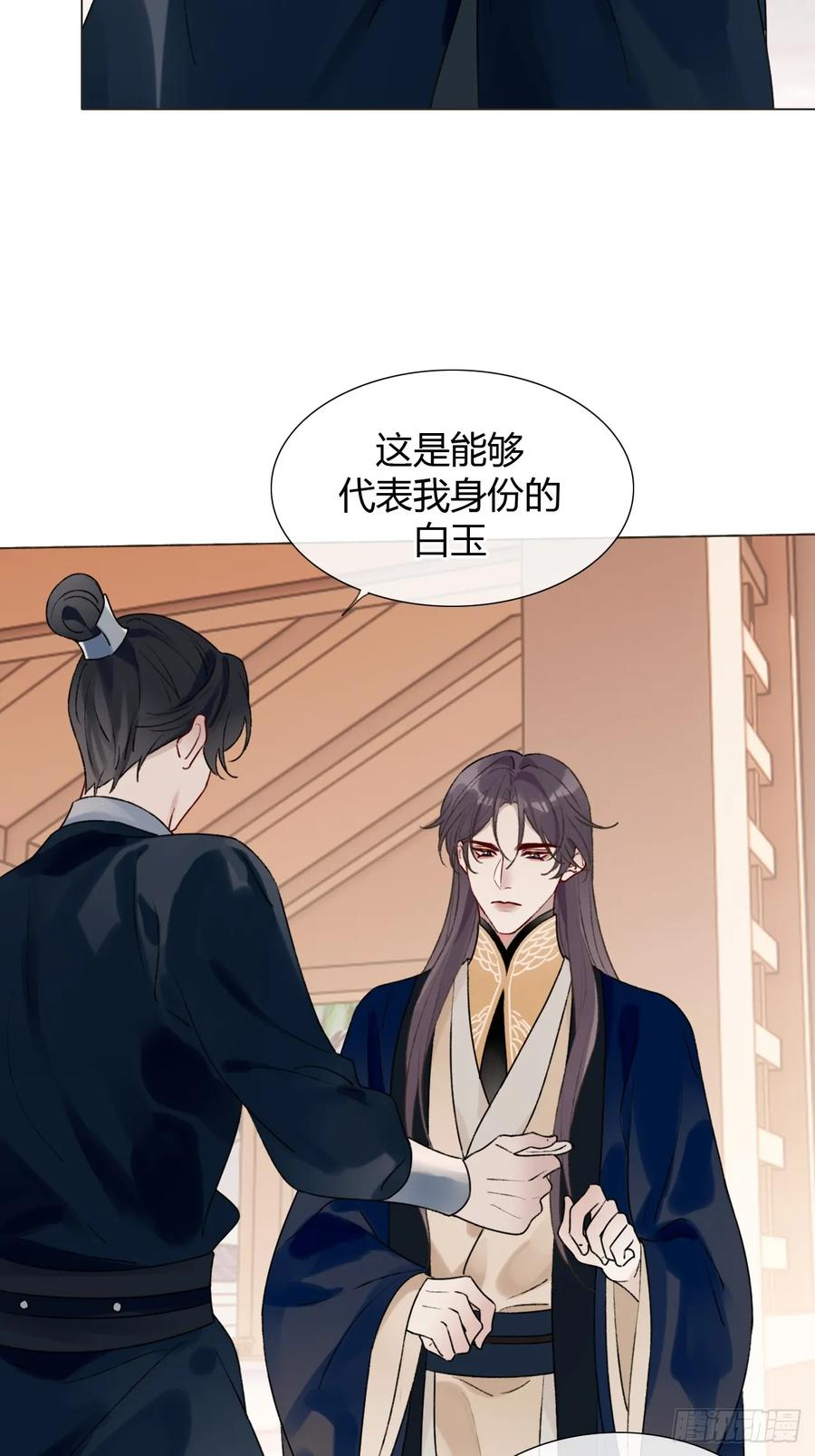33 山雨欲来 第41页