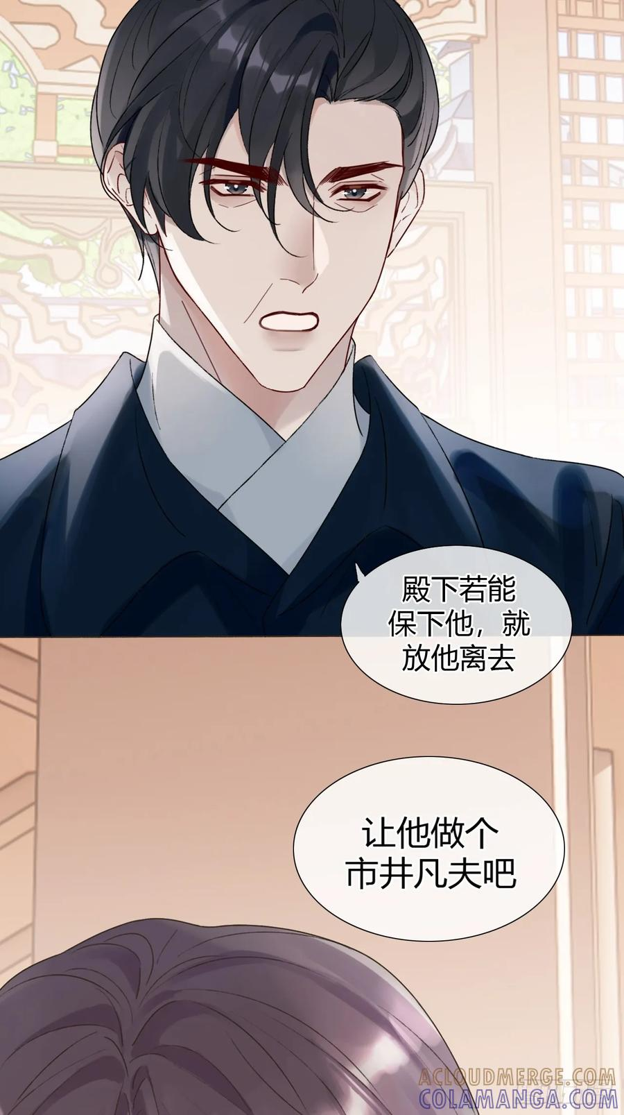 33 山雨欲来 第46页