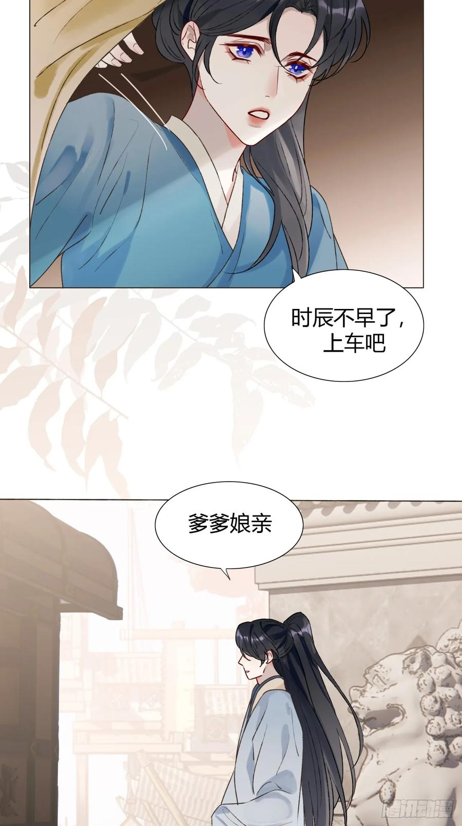34 原来我也喜欢你 第21页