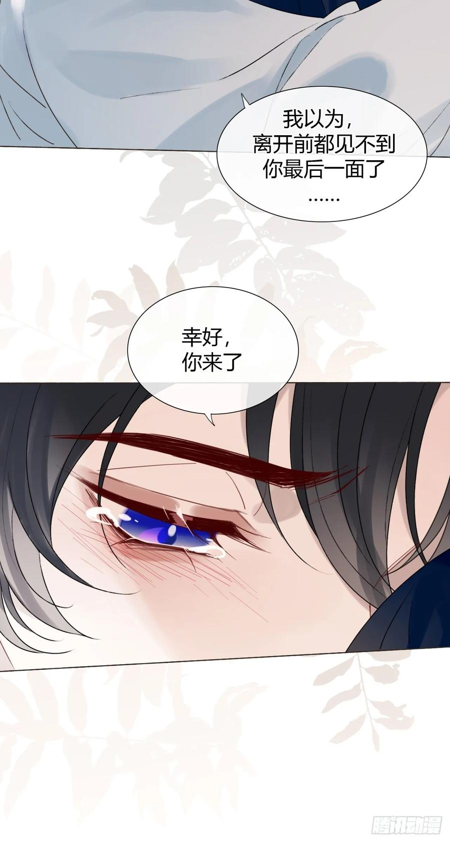34 原来我也喜欢你 第27页
