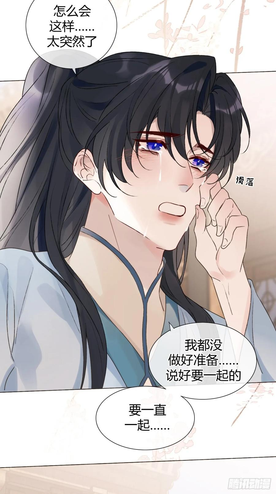 34 原来我也喜欢你 第30页