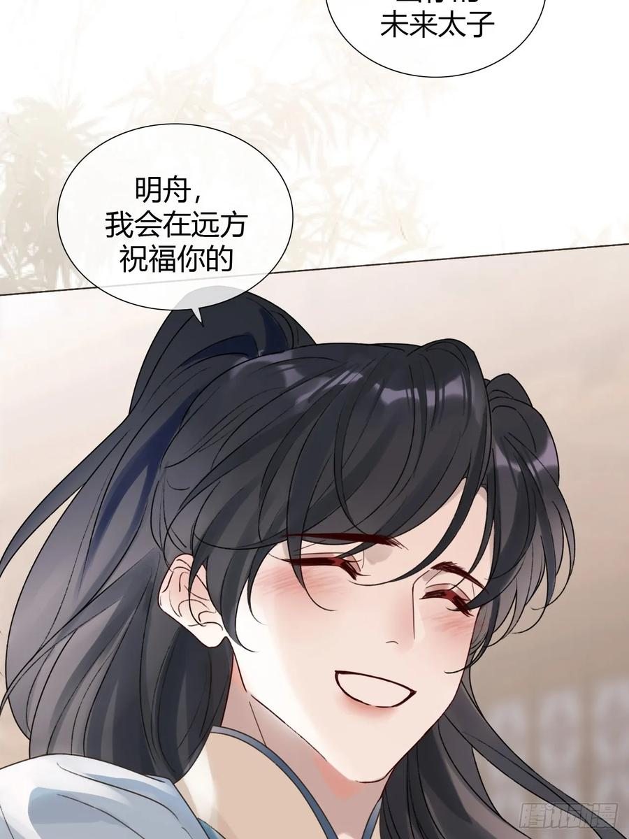 34 原来我也喜欢你 第35页