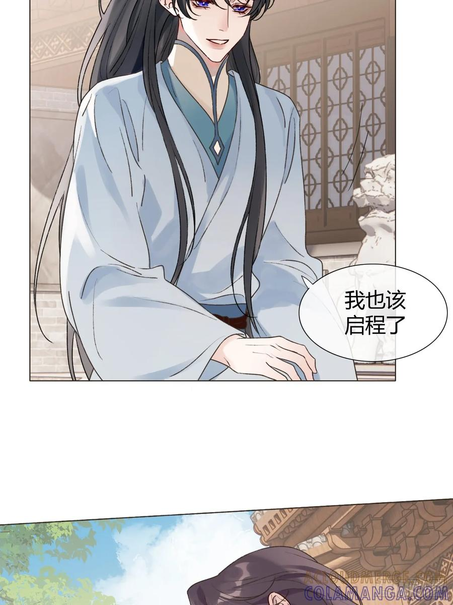 34 原来我也喜欢你 第37页