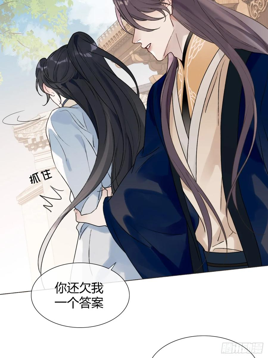34 原来我也喜欢你 第38页