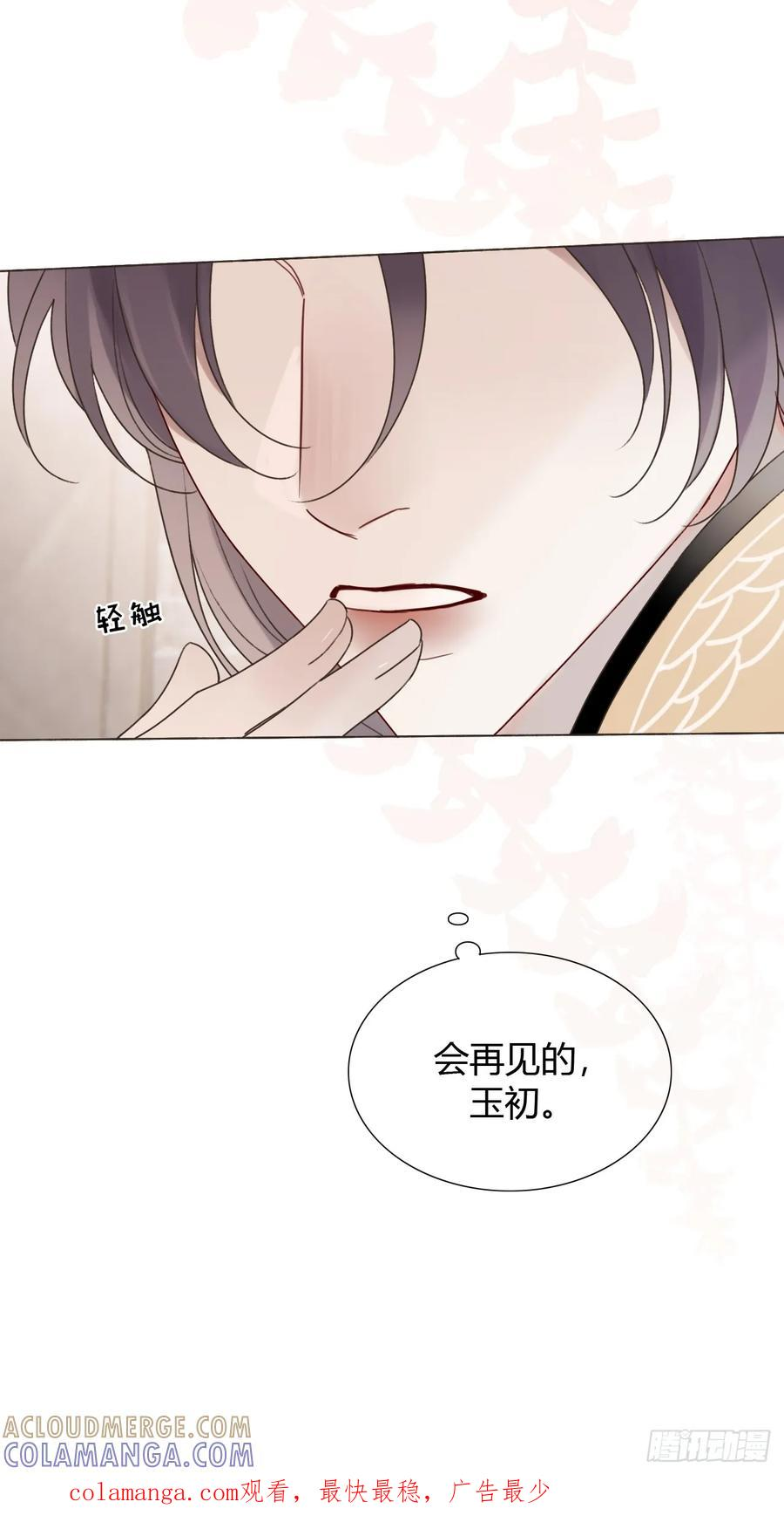 34 原来我也喜欢你 第52页