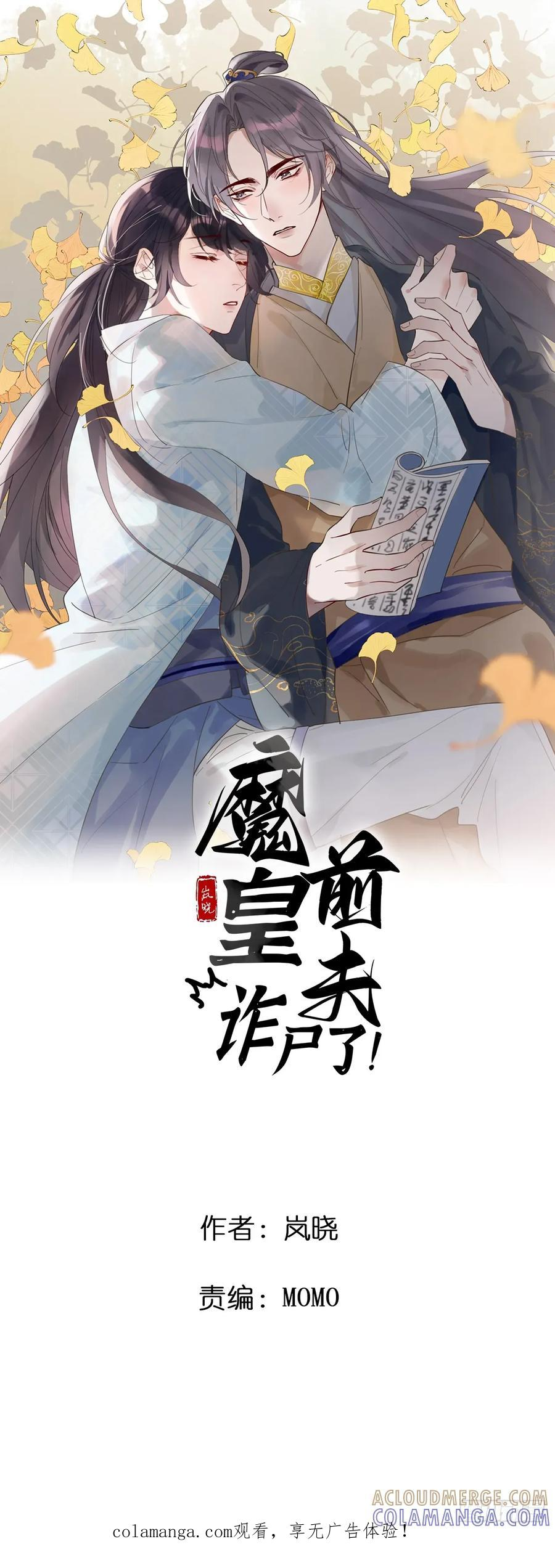 35 我来晚了 第1页
