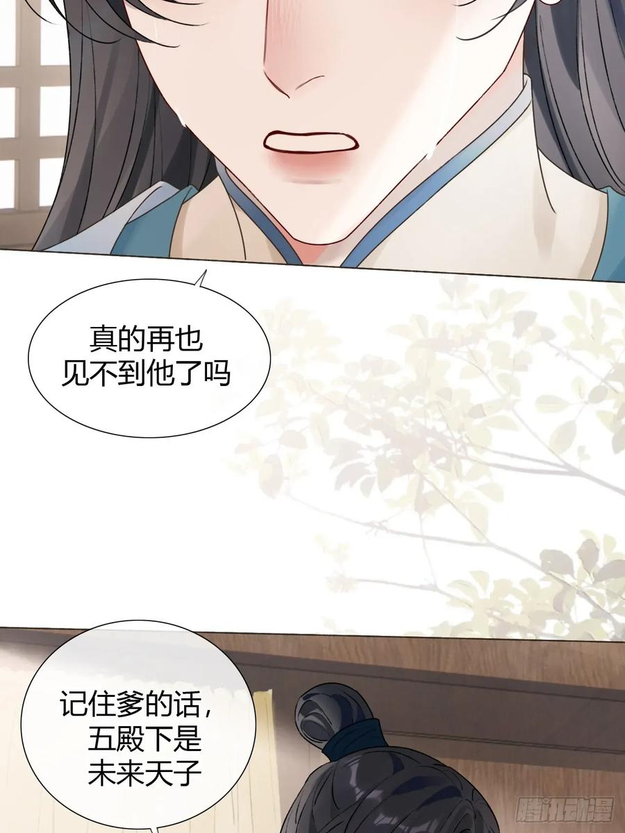 35 我来晚了 第5页