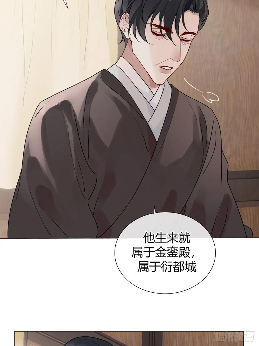 35 我来晚了 第6页