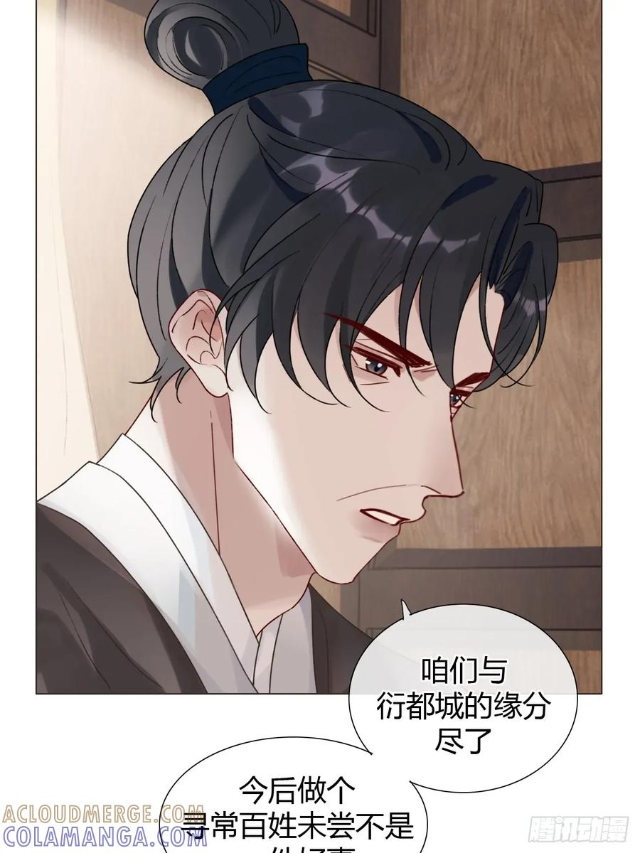35 我来晚了 第7页