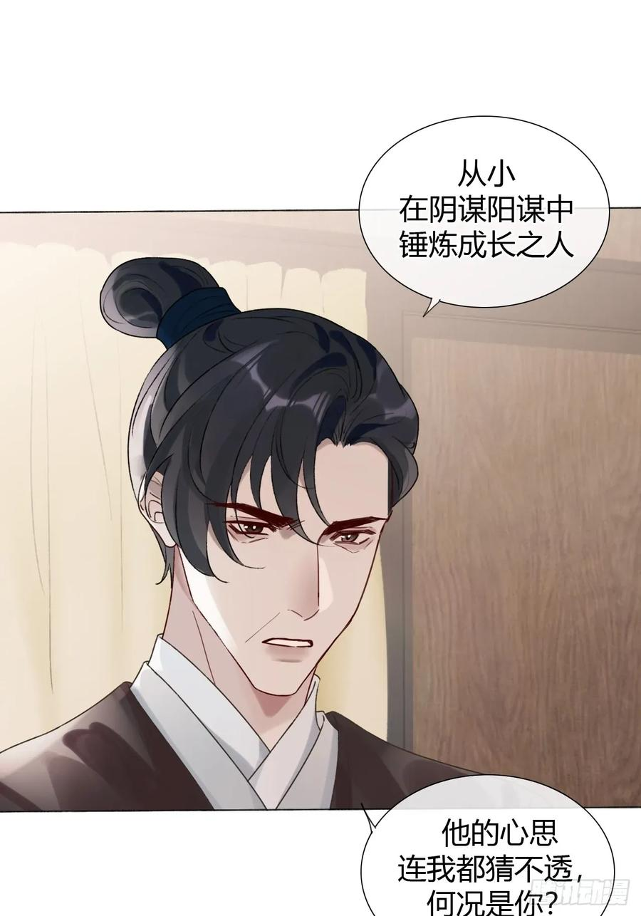 35 我来晚了 第9页