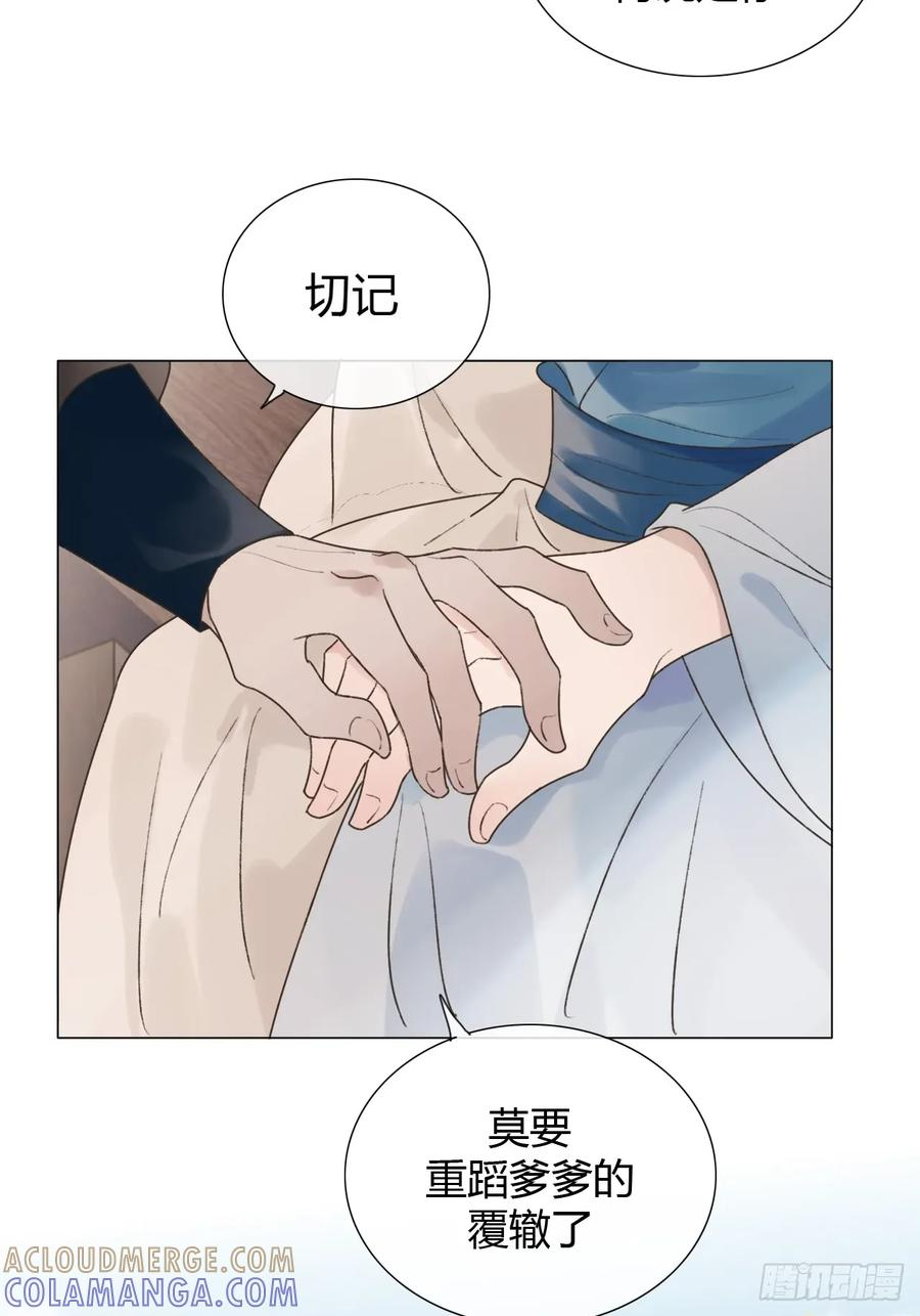 35 我来晚了 第10页