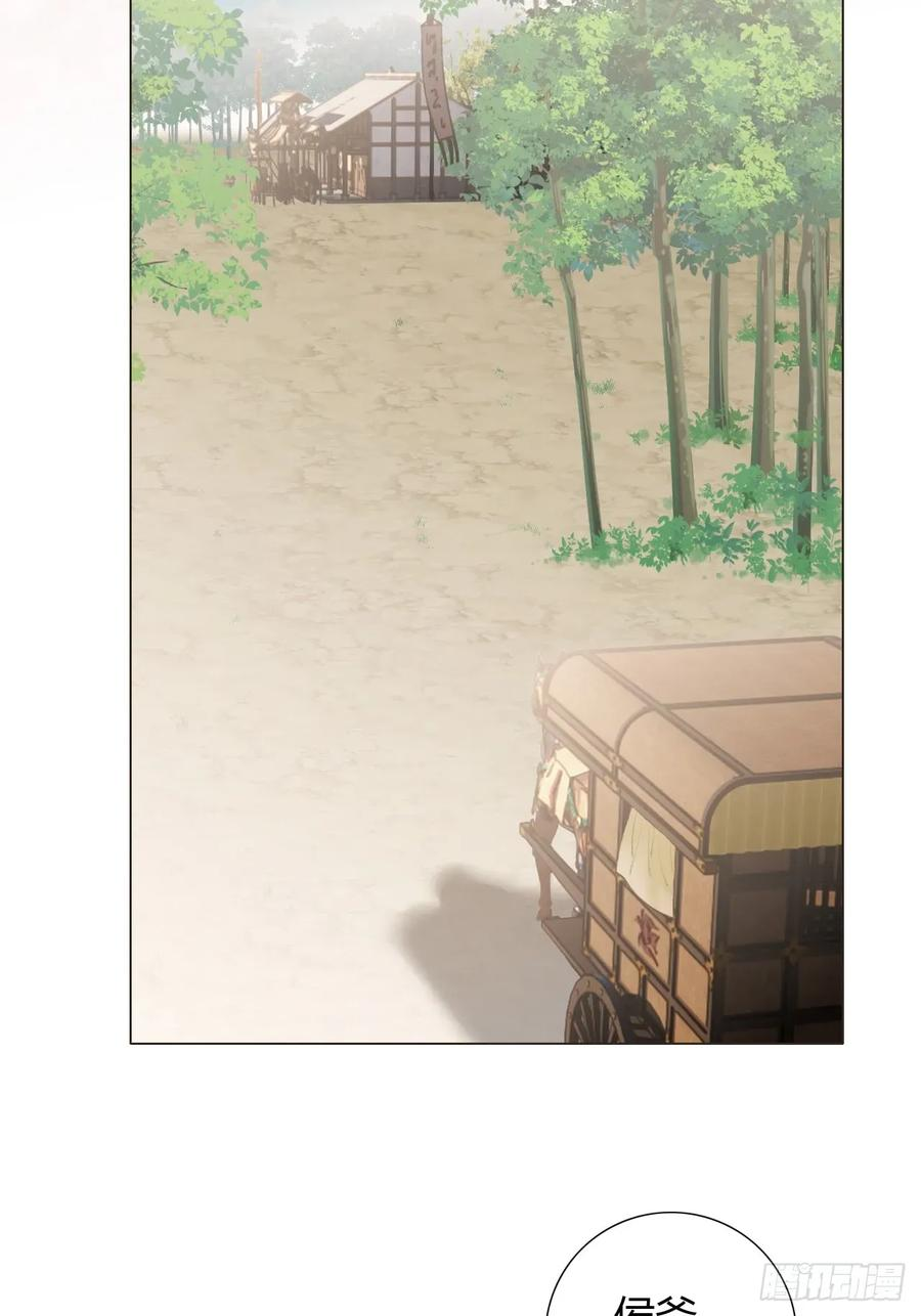35 我来晚了 第12页